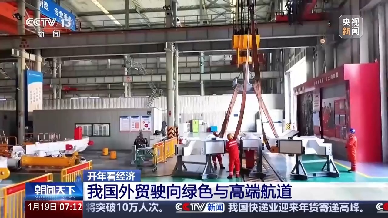 九游体育网站：新年新品新動能中國外貿含“新”量超高(图7)