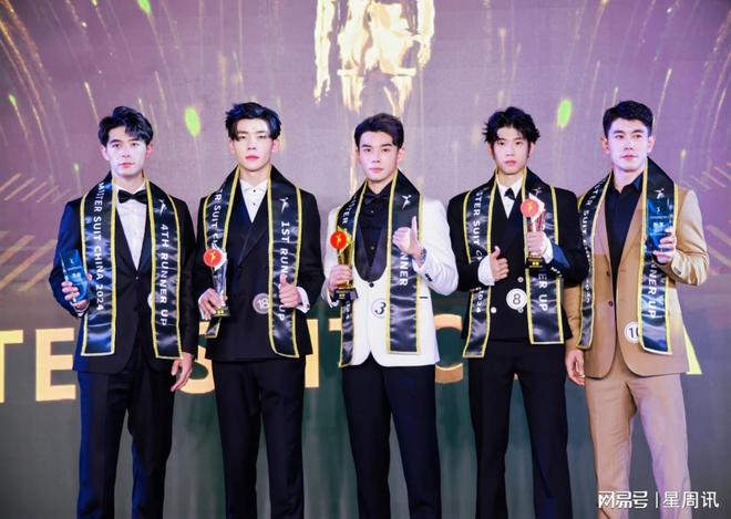 中国西装先生大赛十周年2024年度五强诞生(图1)