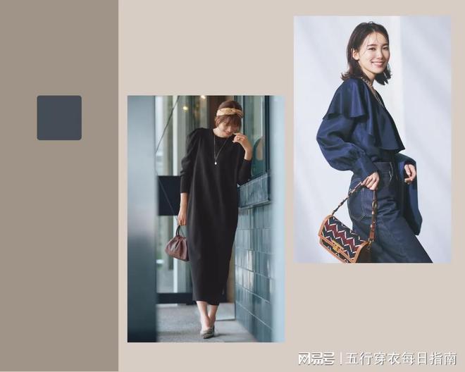 九游体育网站：五行穿衣2024年11月4日【星期一】穿出好运来五行穿衣旺运法(图1)