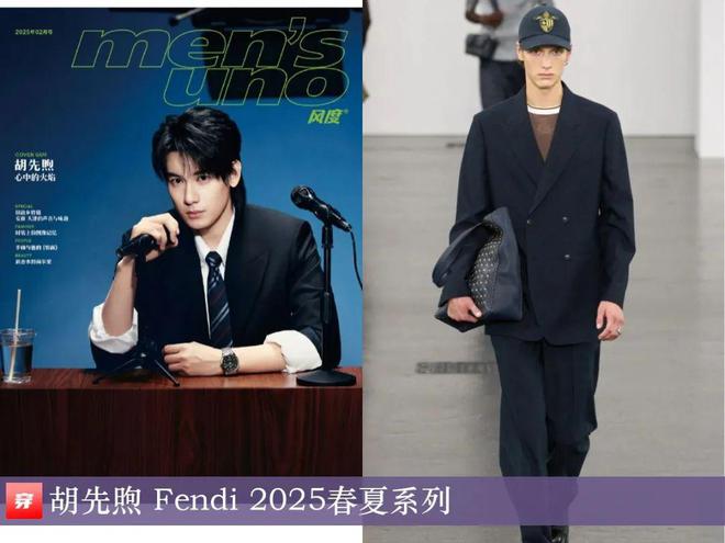 穿搭0211：倪妮、关晓彤、白鹿、杨幂、檀健次、刘宇宁、王一博、华晨宇、罗一舟等(图5)