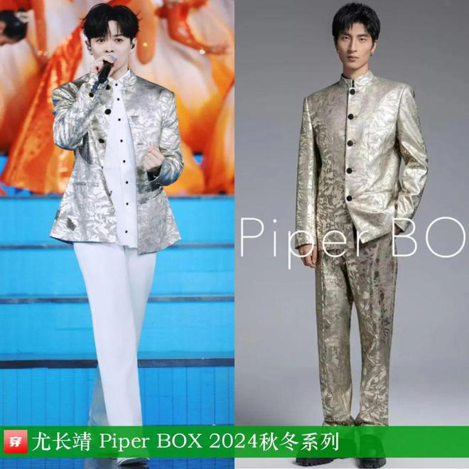 穿搭0211：倪妮、关晓彤、白鹿、杨幂、檀健次、刘宇宁、王一博、华晨宇、罗一舟等(图4)