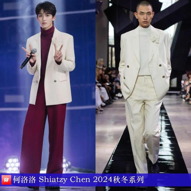 穿搭0211：倪妮、关晓彤、白鹿、杨幂、檀健次、刘宇宁、王一博、华晨宇、罗一舟等(图13)