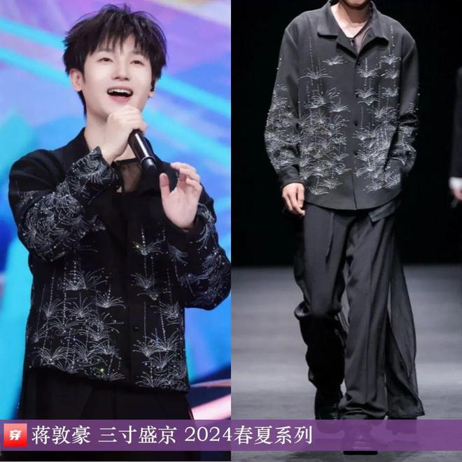 穿搭0211：倪妮、关晓彤、白鹿、杨幂、檀健次、刘宇宁、王一博、华晨宇、罗一舟等(图19)