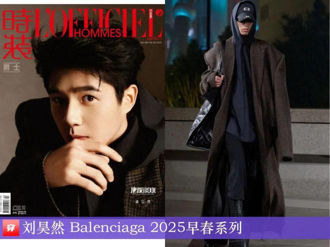 穿搭0211：倪妮、关晓彤、白鹿、杨幂、檀健次、刘宇宁、王一博、华晨宇、罗一舟等(图31)