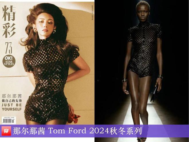 传达室0213：檀健次、朱一龙、阿云嘎、刘宇宁、李宇春、刘亦菲、周笔畅等(图10)