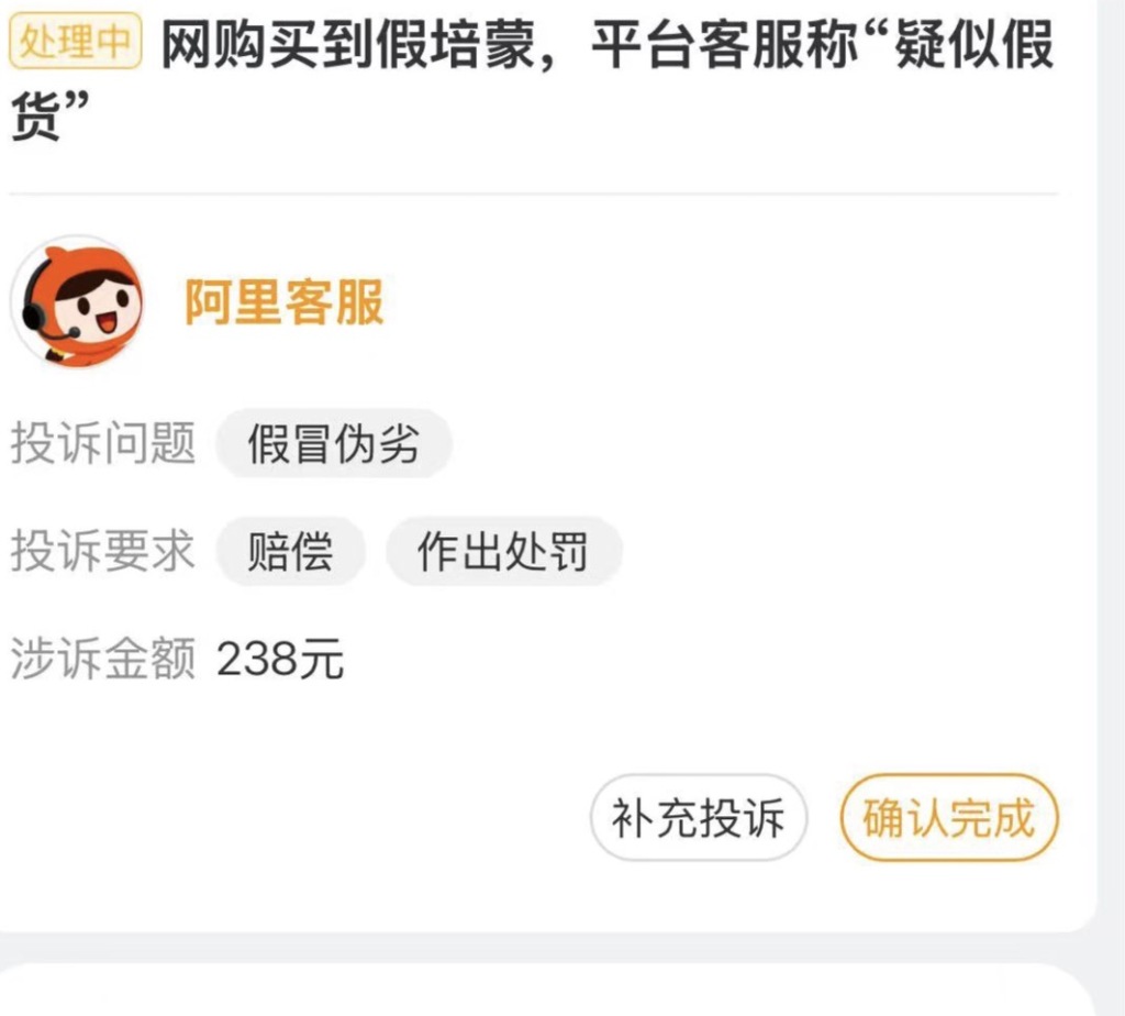 2分钱一个的“防伪码”：假货如何披上正品外衣？(图4)