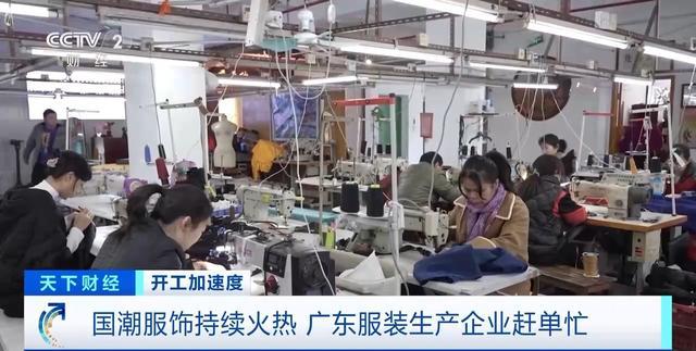 国潮服饰持续火热！广东服装厂赶单忙(图3)