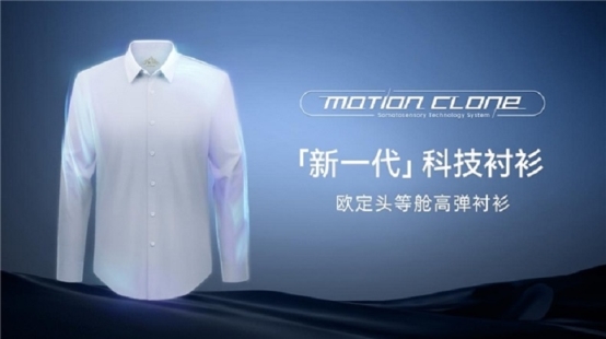市场地位证明：欧定中国高端衬衫专利技术数量第一(图1)