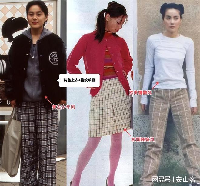 看了八九十年代爸妈们的穿搭才发现：时尚是个轮回也不分年龄(图3)