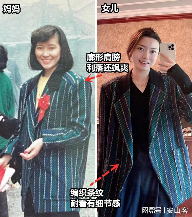 看了八九十年代爸妈们的穿搭才发现：时尚是个轮回也不分年龄(图4)