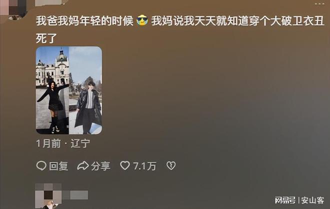 看了八九十年代爸妈们的穿搭才发现：时尚是个轮回也不分年龄(图1)