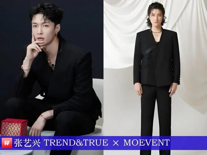 穿搭0217：李宇春、周笔畅、程潇、孟子义、刘宇宁、檀健次、丁程鑫等(图2)