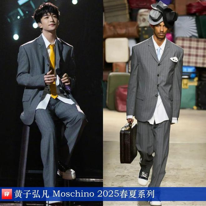 穿搭0217：李宇春、周笔畅、程潇、孟子义、刘宇宁、檀健次、丁程鑫等(图6)