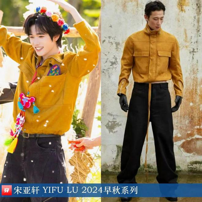 穿搭0217：李宇春、周笔畅、程潇、孟子义、刘宇宁、檀健次、丁程鑫等(图14)