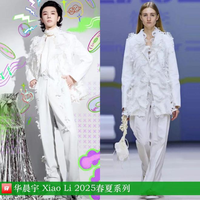 穿搭0217：李宇春、周笔畅、程潇、孟子义、刘宇宁、檀健次、丁程鑫等(图18)