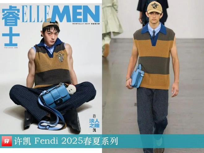 穿搭0217：李宇春、周笔畅、程潇、孟子义、刘宇宁、檀健次、丁程鑫等(图20)