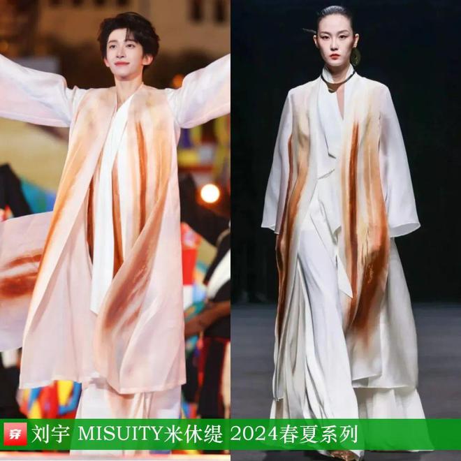 穿搭0217：李宇春、周笔畅、程潇、孟子义、刘宇宁、檀健次、丁程鑫等(图25)