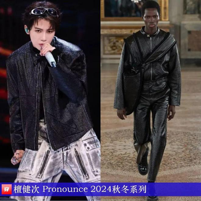 穿搭0217：李宇春、周笔畅、程潇、孟子义、刘宇宁、檀健次、丁程鑫等(图28)