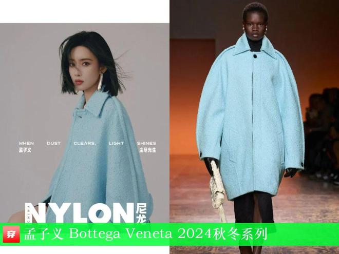 穿搭0217：李宇春、周笔畅、程潇、孟子义、刘宇宁、檀健次、丁程鑫等(图29)