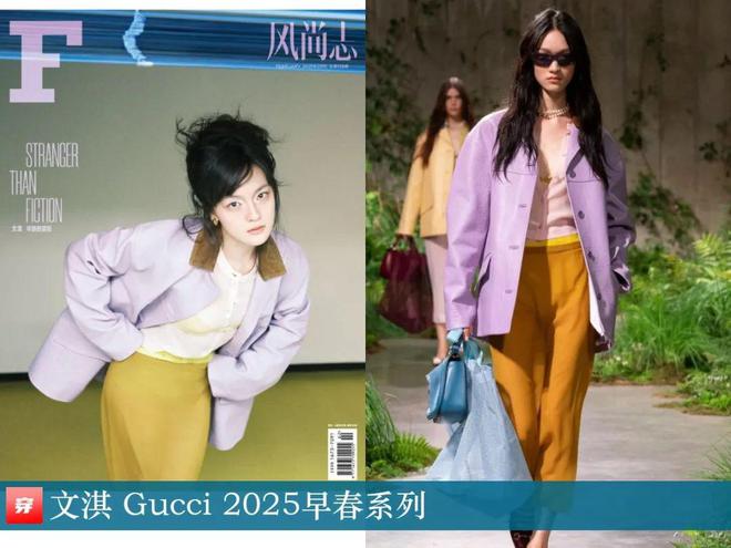 穿搭0217：李宇春、周笔畅、程潇、孟子义、刘宇宁、檀健次、丁程鑫等(图33)