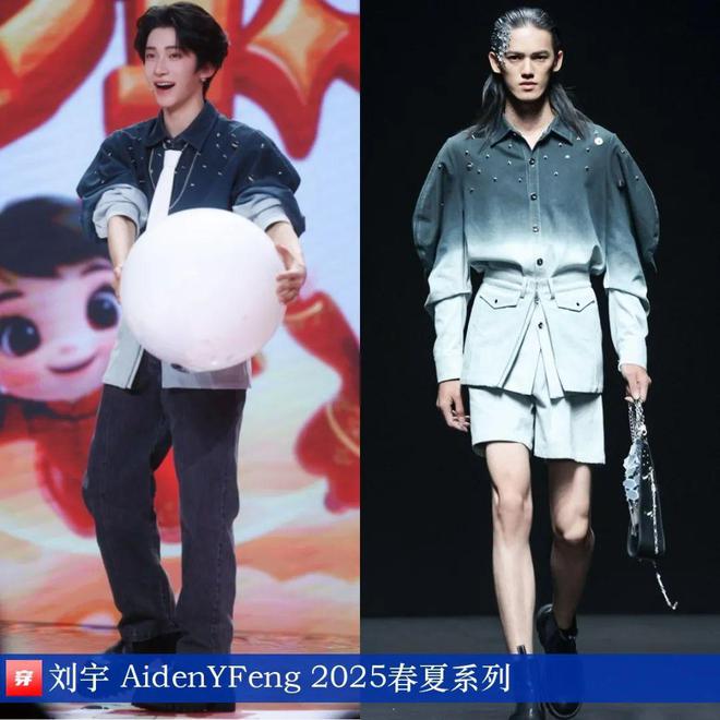 穿搭0217：李宇春、周笔畅、程潇、孟子义、刘宇宁、檀健次、丁程鑫等(图35)