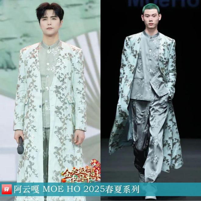 九游体育网站：穿搭0219：刘诗诗、李宇春、周笔畅、刘宇宁、邓为、阿云嘎、周深、易烊千玺等(图4)