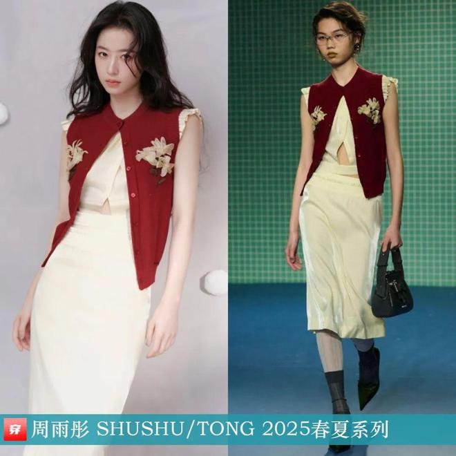 九游体育网站：穿搭0219：刘诗诗、李宇春、周笔畅、刘宇宁、邓为、阿云嘎、周深、易烊千玺等(图10)