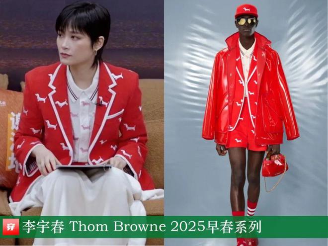 九游体育网站：穿搭0219：刘诗诗、李宇春、周笔畅、刘宇宁、邓为、阿云嘎、周深、易烊千玺等(图28)