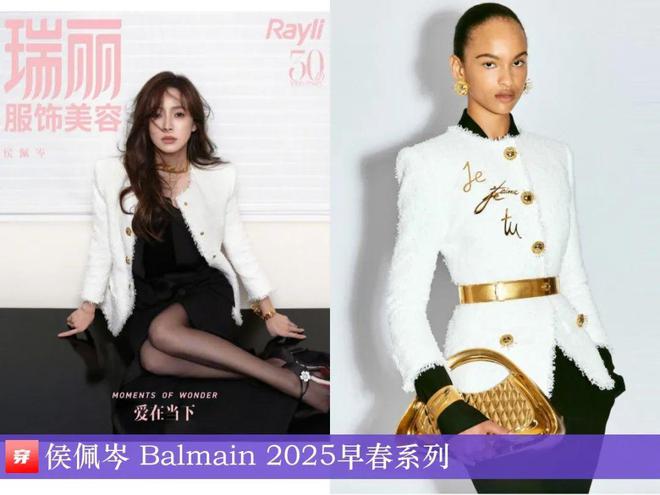 九游体育网站：穿搭0219：刘诗诗、李宇春、周笔畅、刘宇宁、邓为、阿云嘎、周深、易烊千玺等(图37)