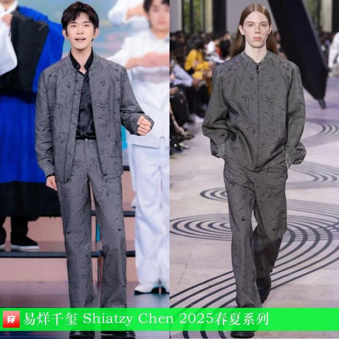 九游体育网站：穿搭0219：刘诗诗、李宇春、周笔畅、刘宇宁、邓为、阿云嘎、周深、易烊千玺等(图33)