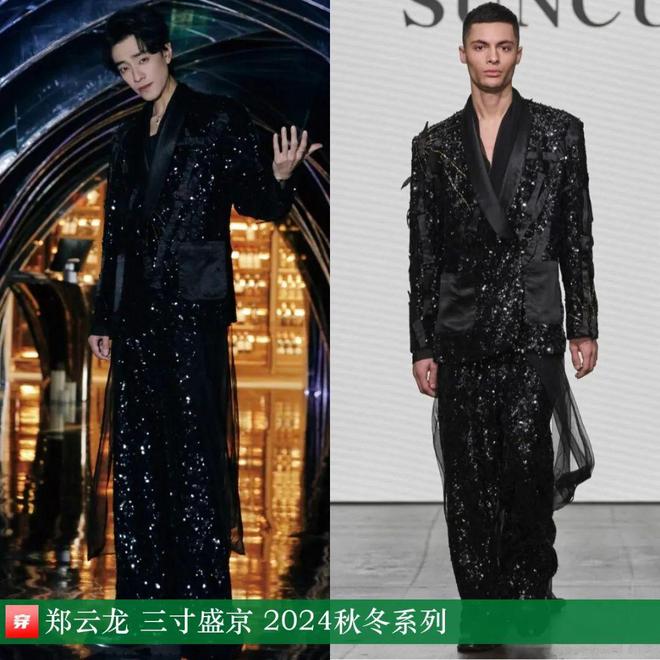 穿搭0225：张云雷、邓为、檀健次、成毅、郑云龙、王鹤棣、鞠婧祎、关晓彤等(图15)