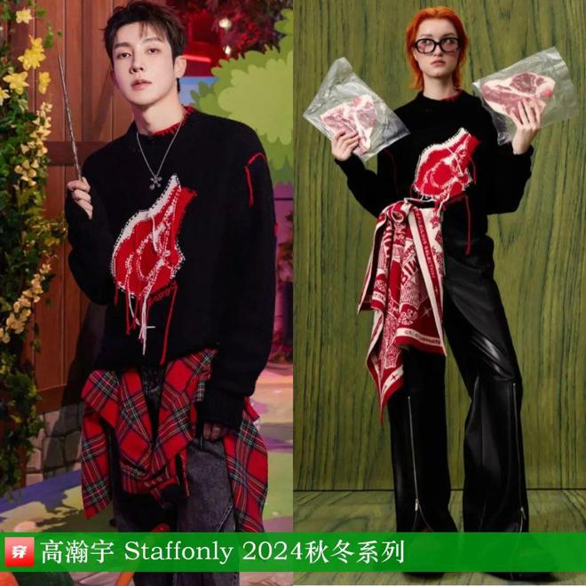 穿搭0223:朱一龙、成毅、胡歌、罗云熙、邓为、罗一舟、迪丽热巴、李宇春等(图3)