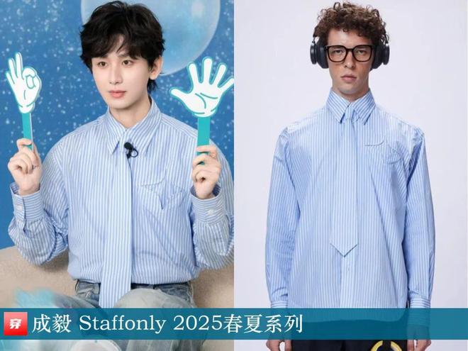 穿搭0223:朱一龙、成毅、胡歌、罗云熙、邓为、罗一舟、迪丽热巴、李宇春等(图19)