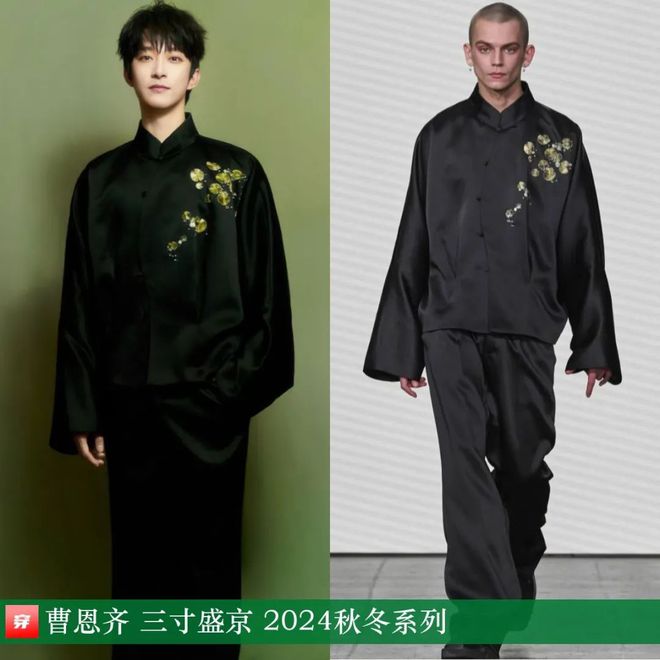 穿搭0223:朱一龙、成毅、胡歌、罗云熙、邓为、罗一舟、迪丽热巴、李宇春等(图22)