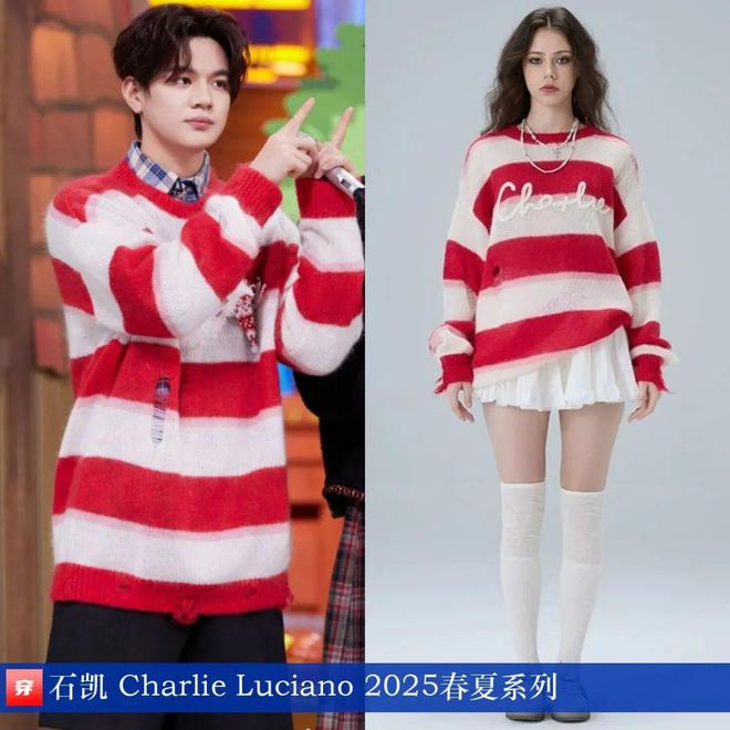 穿搭0223:朱一龙、成毅、胡歌、罗云熙、邓为、罗一舟、迪丽热巴、李宇春等(图34)