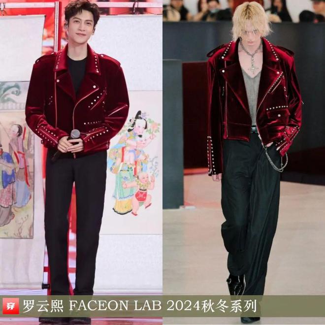 穿搭0223:朱一龙、成毅、胡歌、罗云熙、邓为、罗一舟、迪丽热巴、李宇春等(图33)