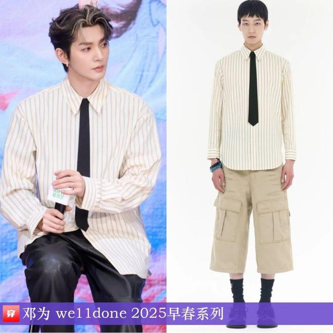 穿搭0223:朱一龙、成毅、胡歌、罗云熙、邓为、罗一舟、迪丽热巴、李宇春等(图28)