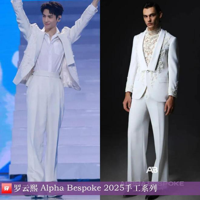 穿搭0223:朱一龙、成毅、胡歌、罗云熙、邓为、罗一舟、迪丽热巴、李宇春等(图31)