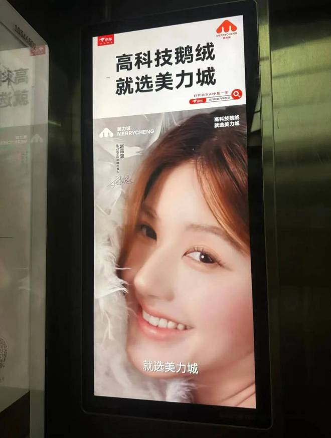 百亿服饰巨头二次创业:美力城能否成就“中国优衣库”?(图4)