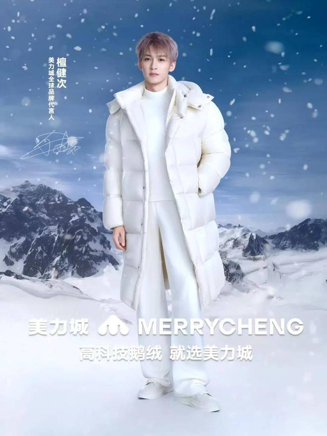 百亿服饰巨头二次创业:美力城能否成就“中国优衣库”?(图3)