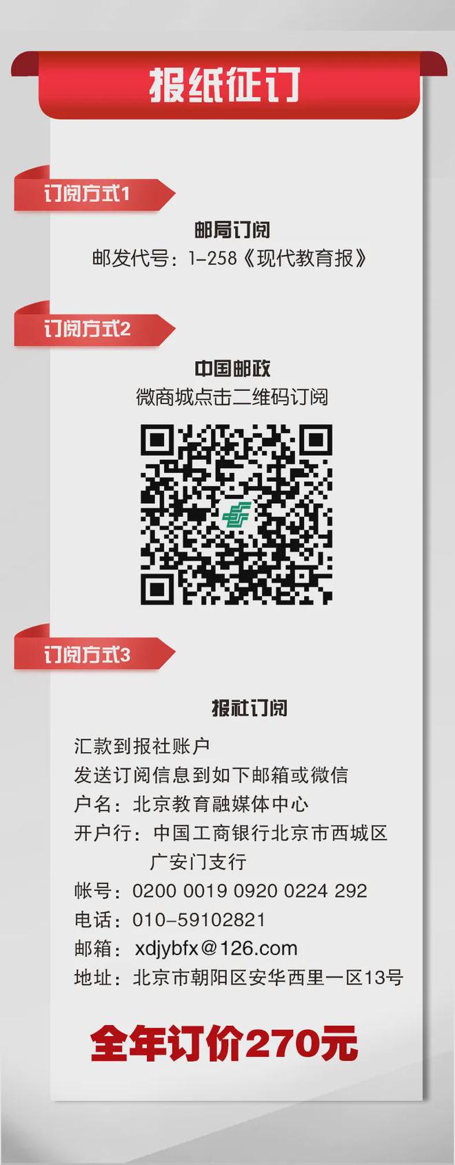 初中生爆改传统服饰！北京这所学校的服装设计作品很哇塞(图8)