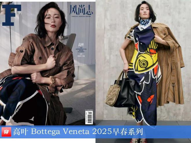 穿搭0227：郑云龙、张若昀、刘端端、毛不易、许魏洲、林忆莲、杨紫琼等(图4)