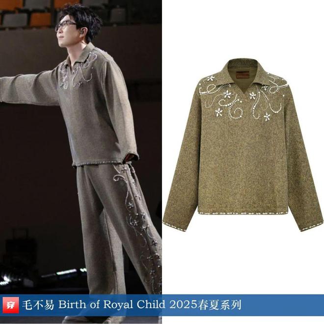 穿搭0227：郑云龙、张若昀、刘端端、毛不易、许魏洲、林忆莲、杨紫琼等(图5)