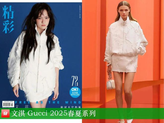 穿搭0228：任嘉伦、龚俊、张若昀、檀健次、陈牧驰、魏大勋、迪丽热巴、王心凌(图2)