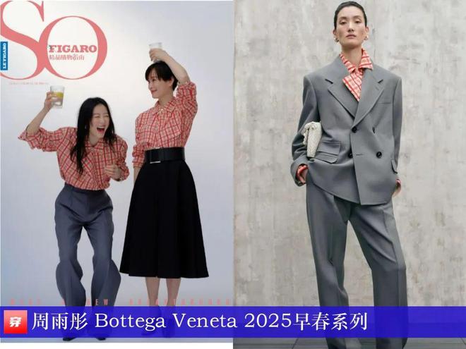 穿搭0228：任嘉伦、龚俊、张若昀、檀健次、陈牧驰、魏大勋、迪丽热巴、王心凌(图8)