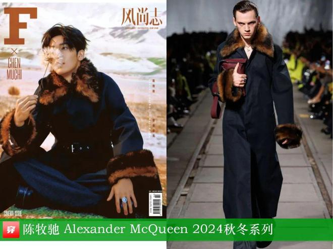 穿搭0228：任嘉伦、龚俊、张若昀、檀健次、陈牧驰、魏大勋、迪丽热巴、王心凌(图11)