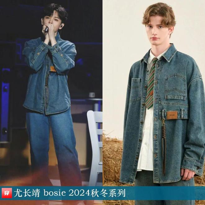 穿搭0228：任嘉伦、龚俊、张若昀、檀健次、陈牧驰、魏大勋、迪丽热巴、王心凌(图10)