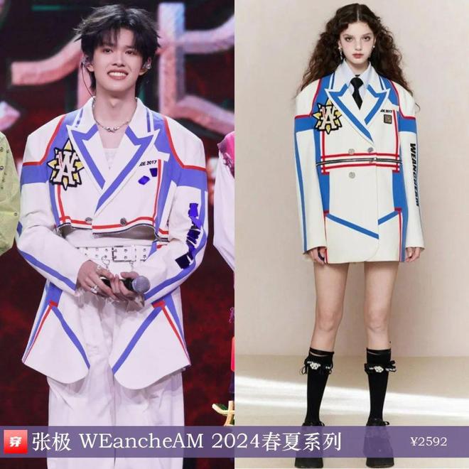 穿搭0228：任嘉伦、龚俊、张若昀、檀健次、陈牧驰、魏大勋、迪丽热巴、王心凌(图20)