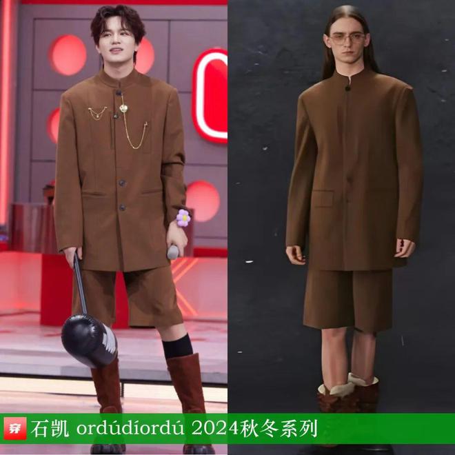 穿搭0228：任嘉伦、龚俊、张若昀、檀健次、陈牧驰、魏大勋、迪丽热巴、王心凌(图24)