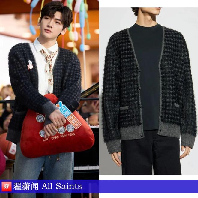 穿搭0228：任嘉伦、龚俊、张若昀、檀健次、陈牧驰、魏大勋、迪丽热巴、王心凌(图27)